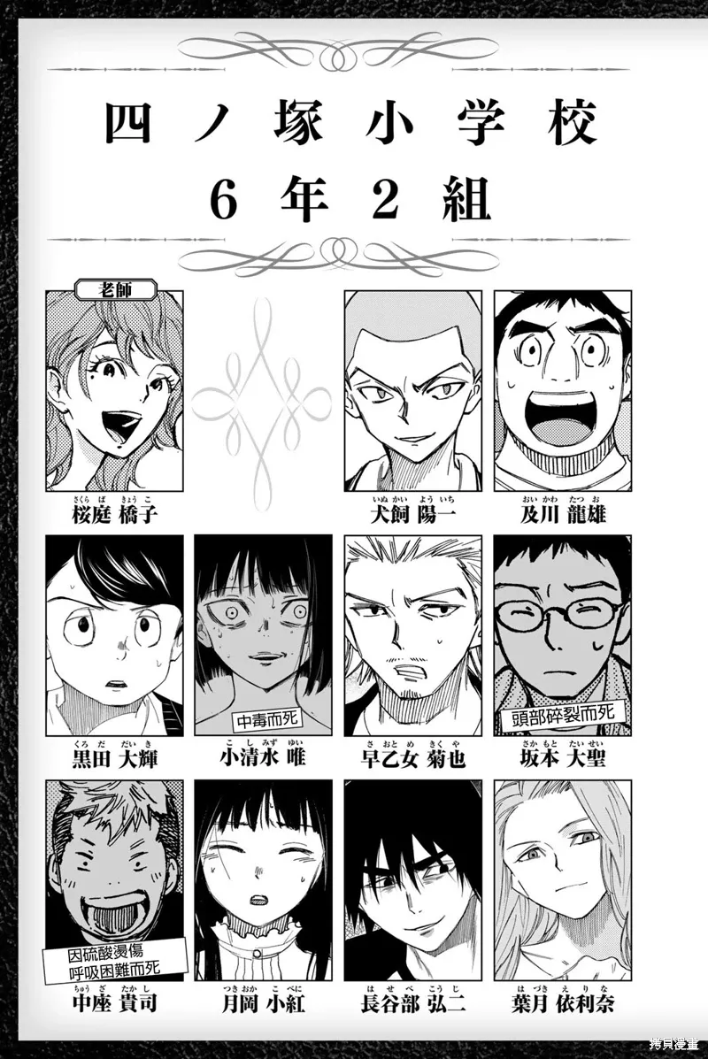 第41话 第23页