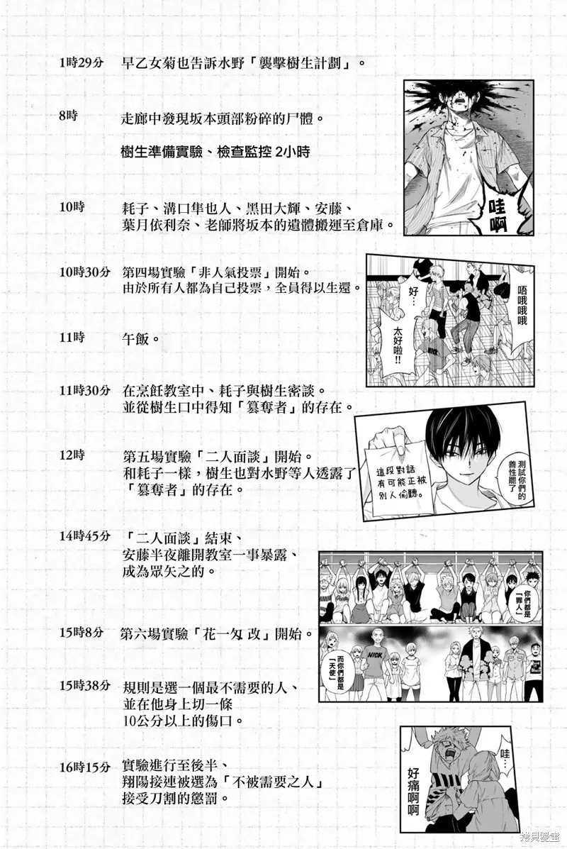 第41话 第26页