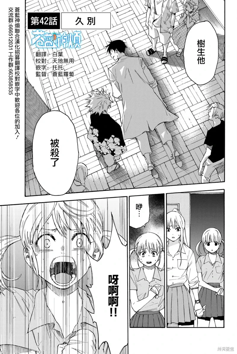 第42话 第1页