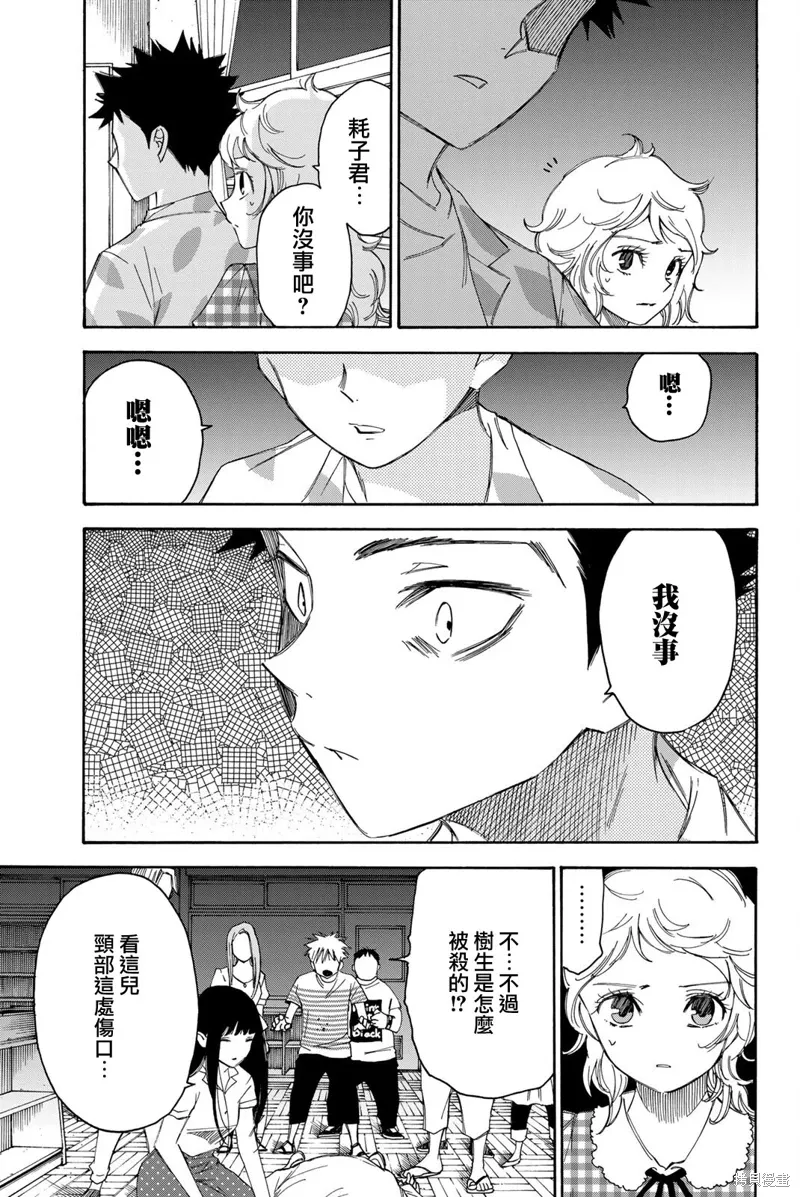 第42话 第3页