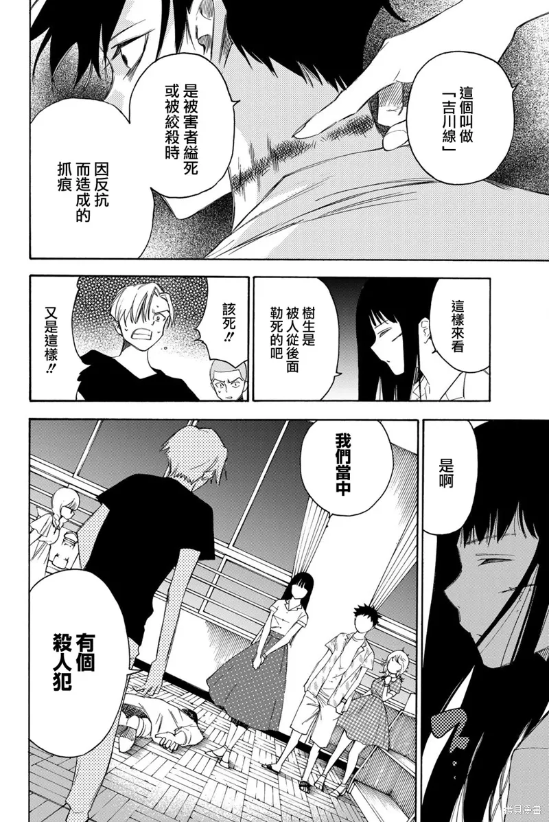 第42话 第4页