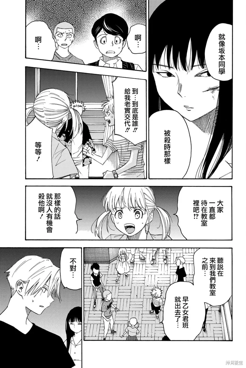 第42话 第5页