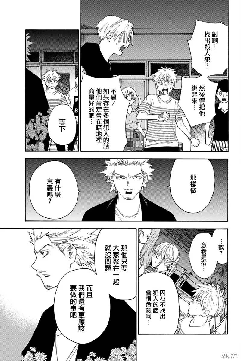 第42话 第7页