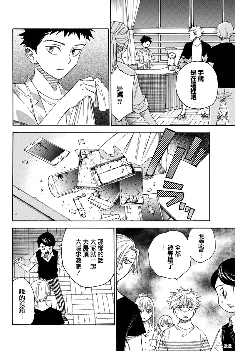 第42话 第10页