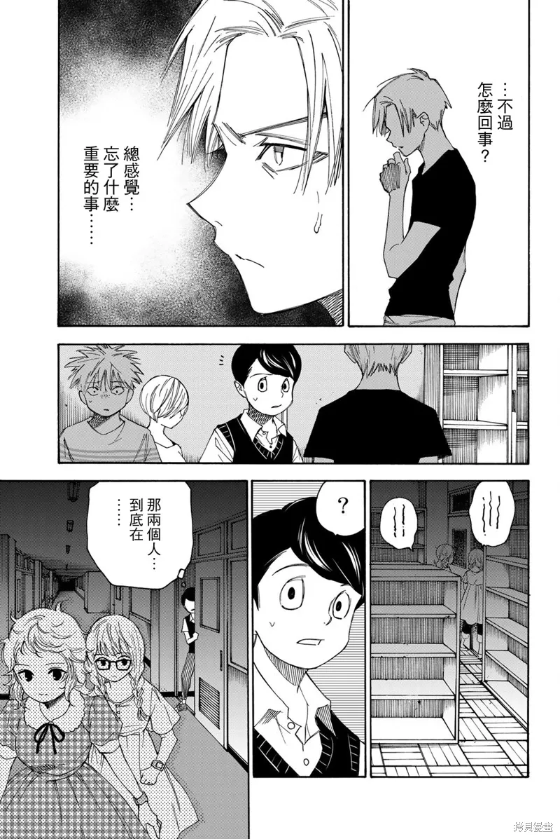 第42话 第11页