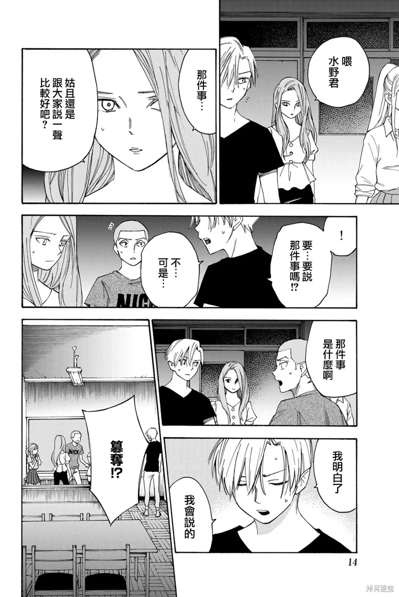 第42话 第12页