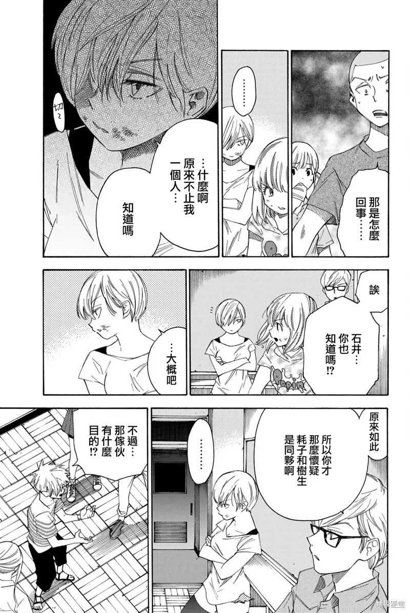 第42话 第13页