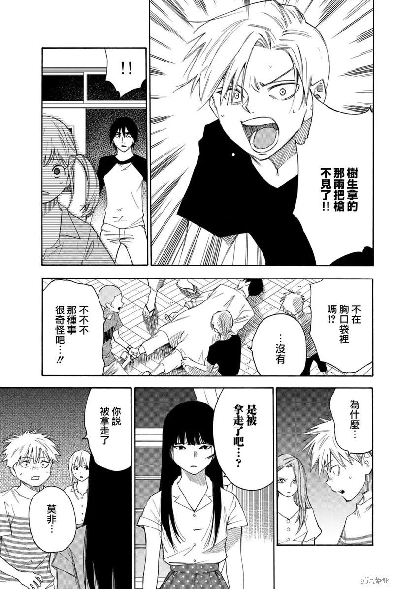 第42话 第15页