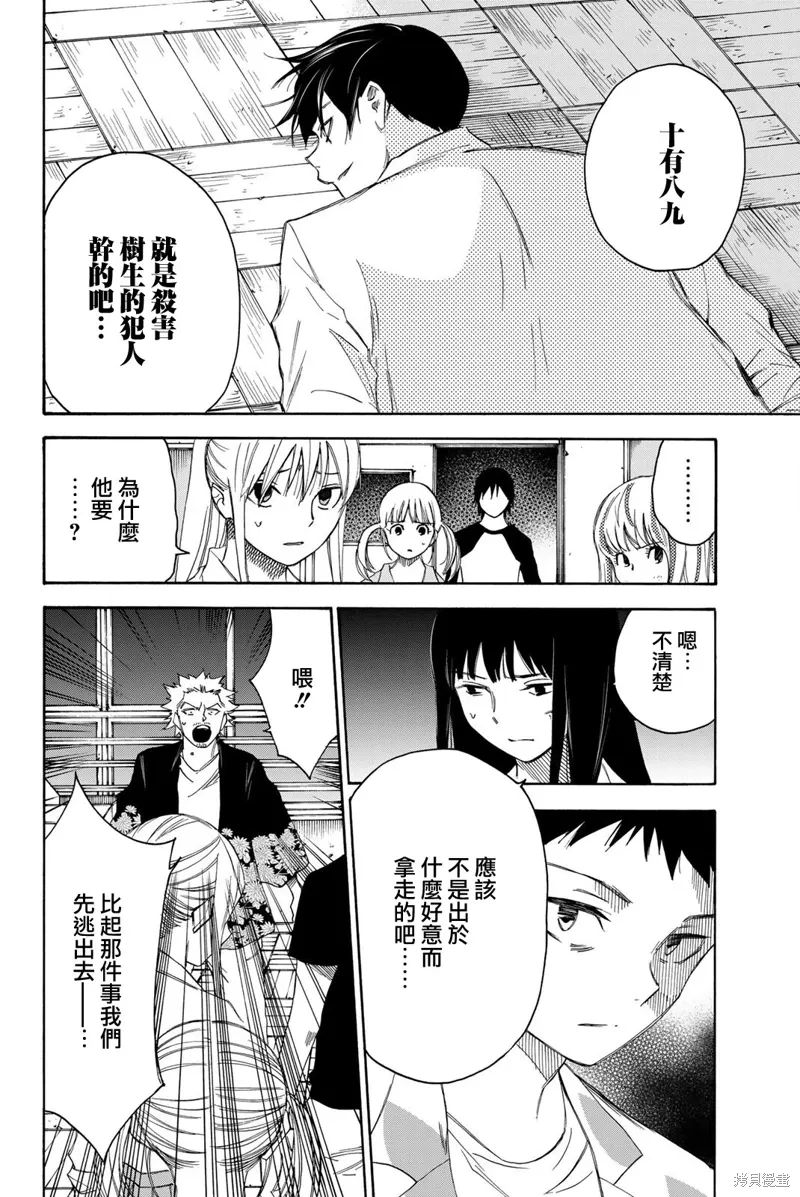 第42话 第16页