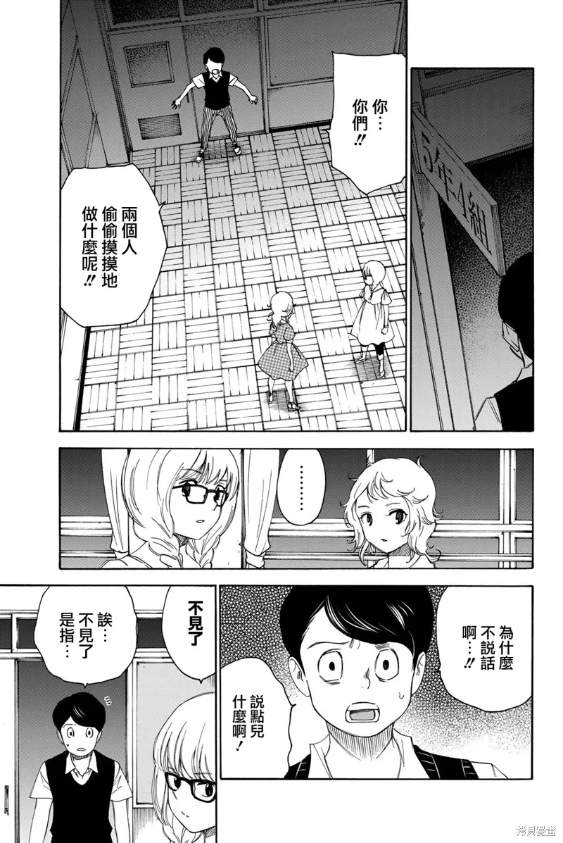 第42话 第17页