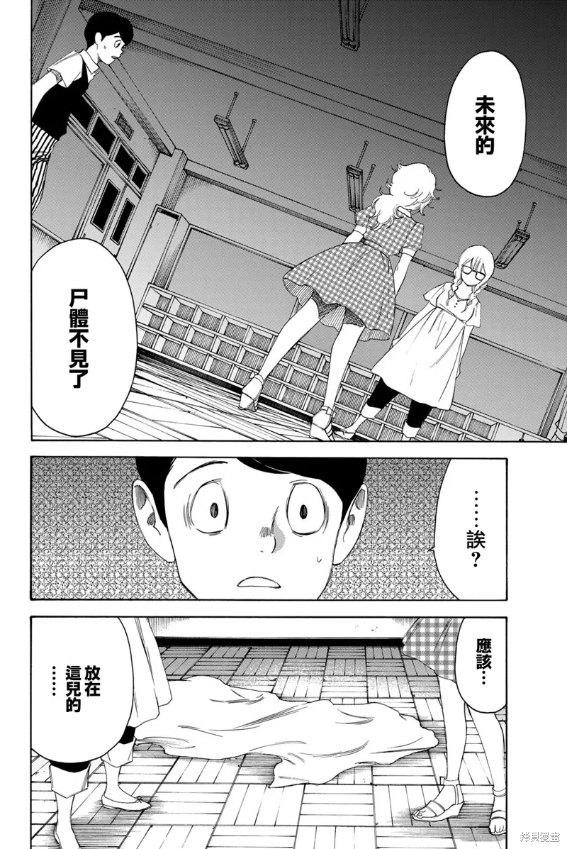 第42话 第18页