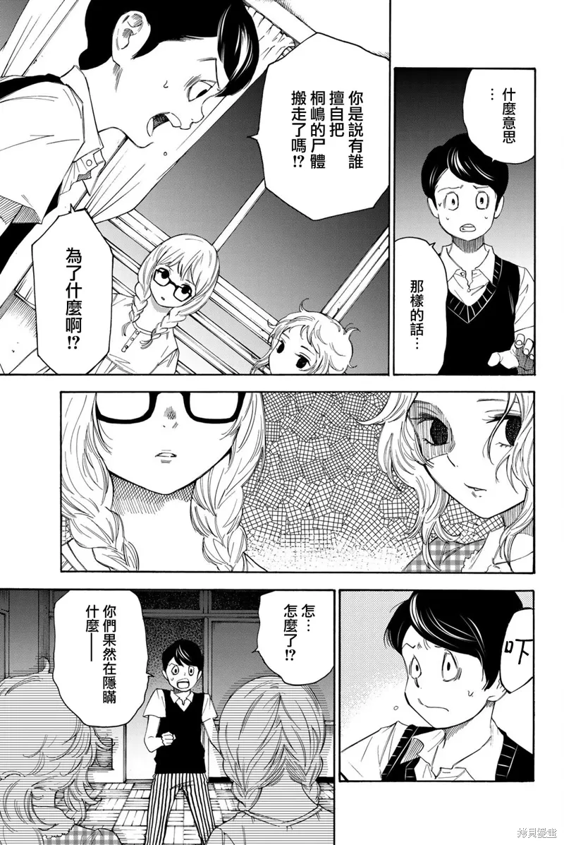 第42话 第19页