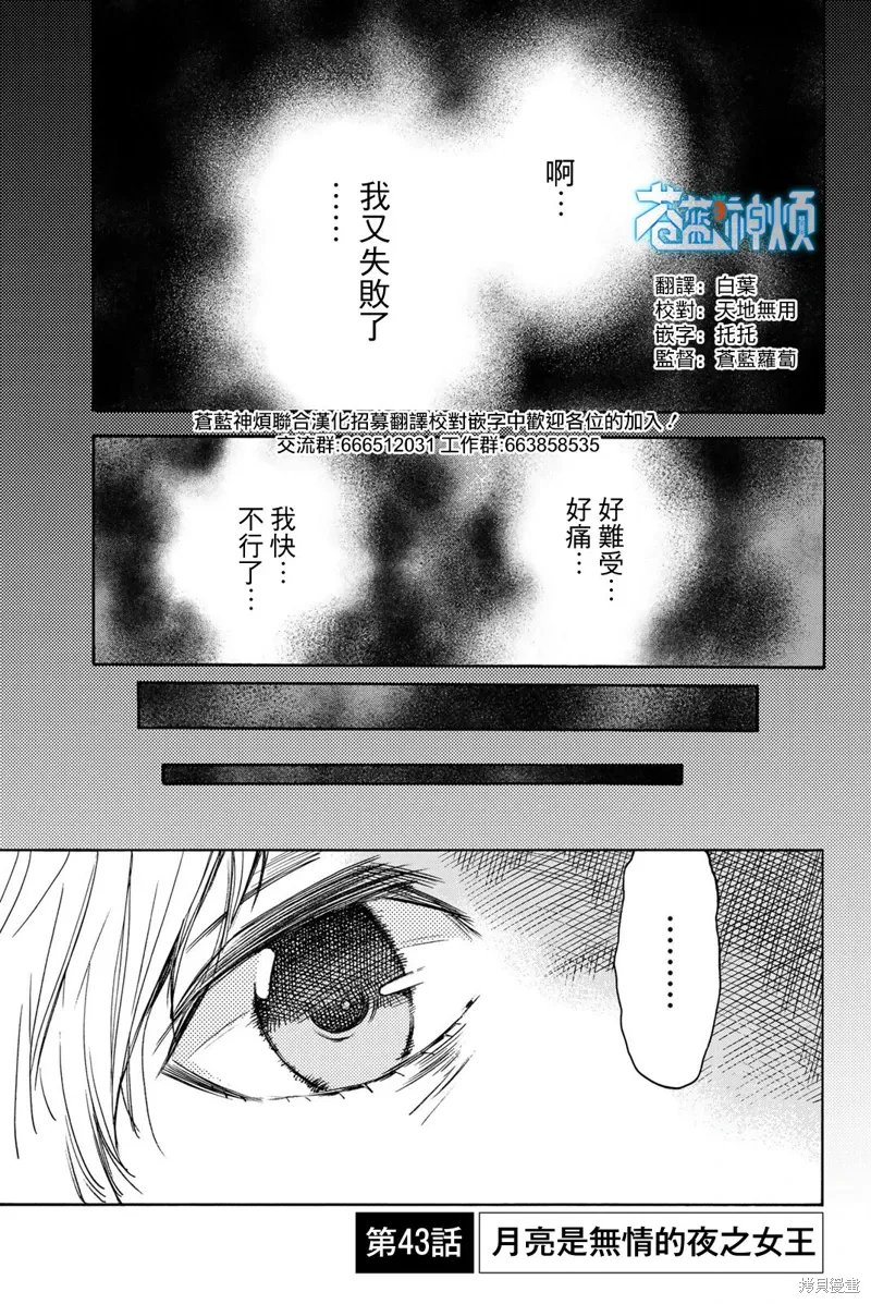 第43话 第1页