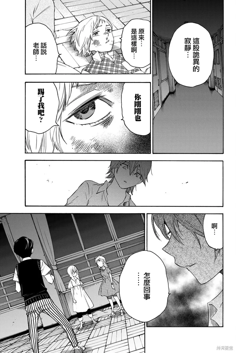 第43话 第3页