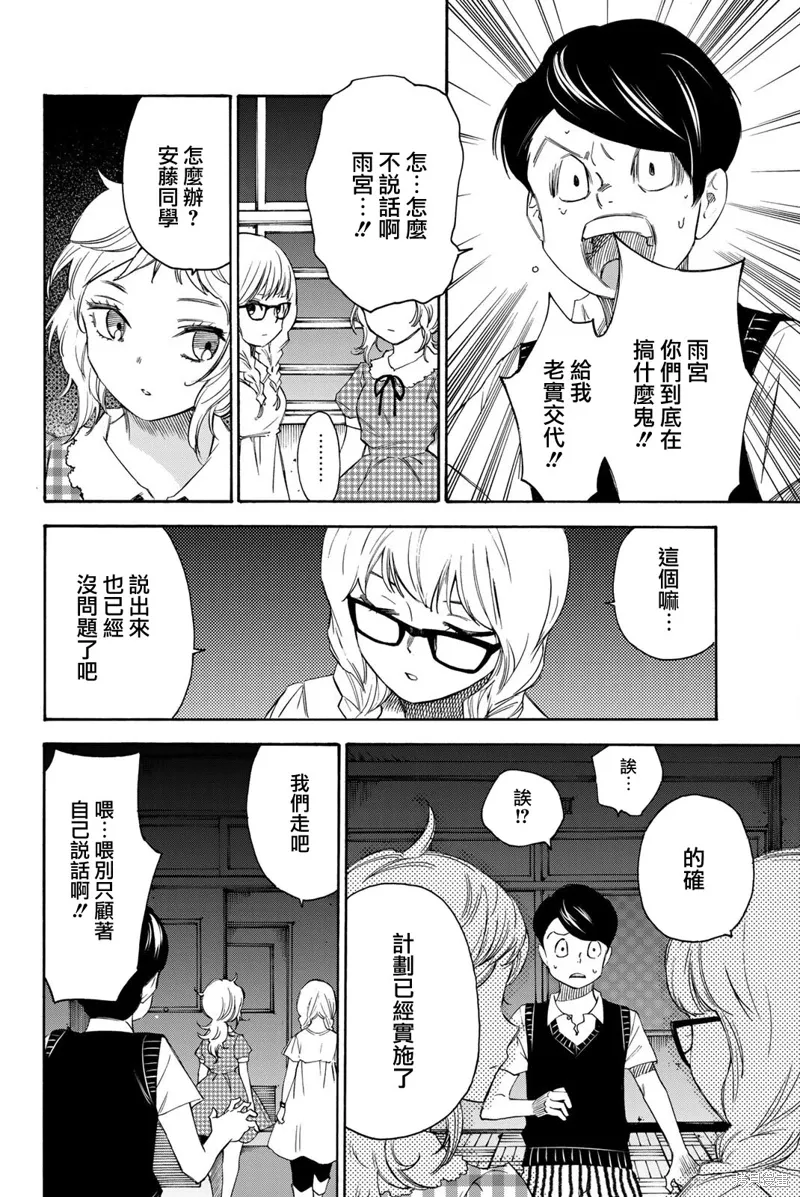 第43话 第4页