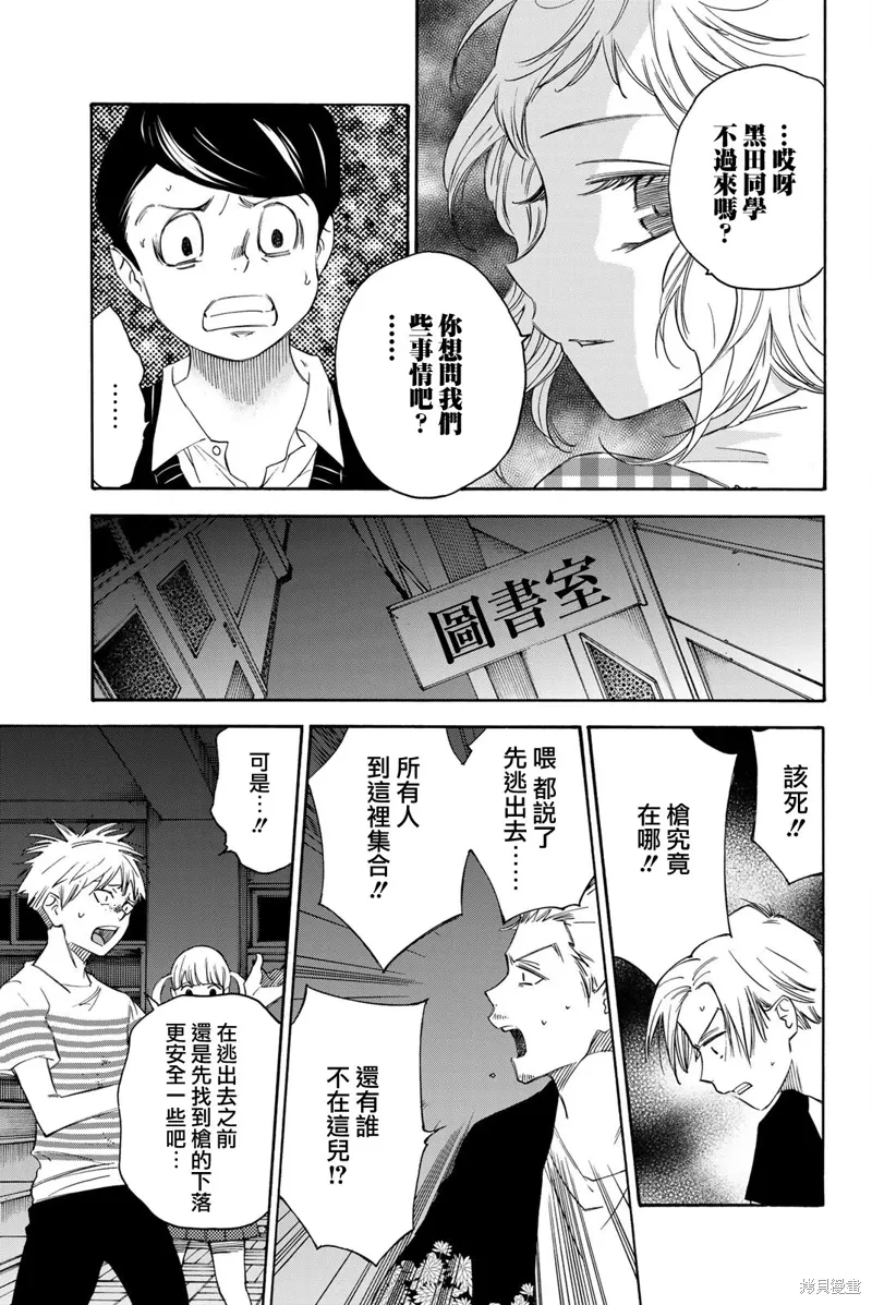 第43话 第5页