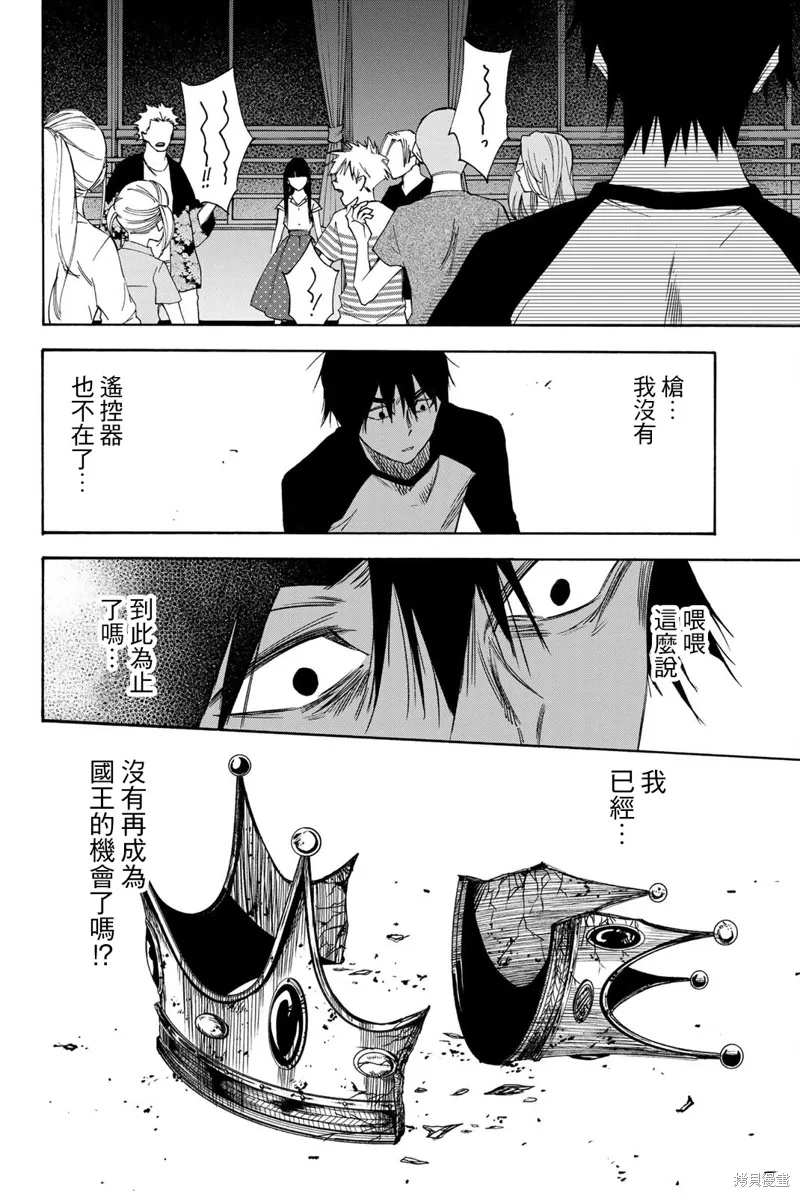 第43话 第6页