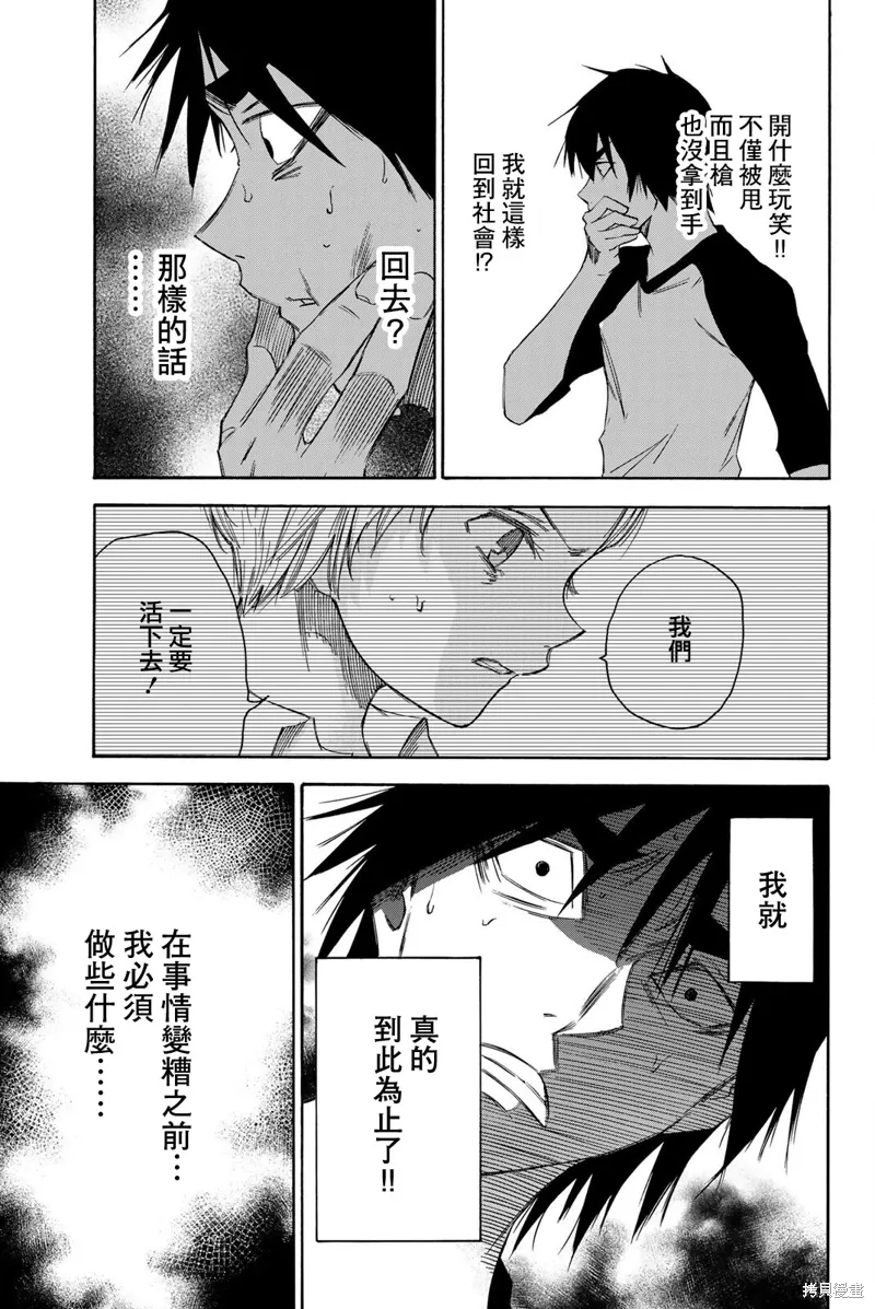 第43话 第7页