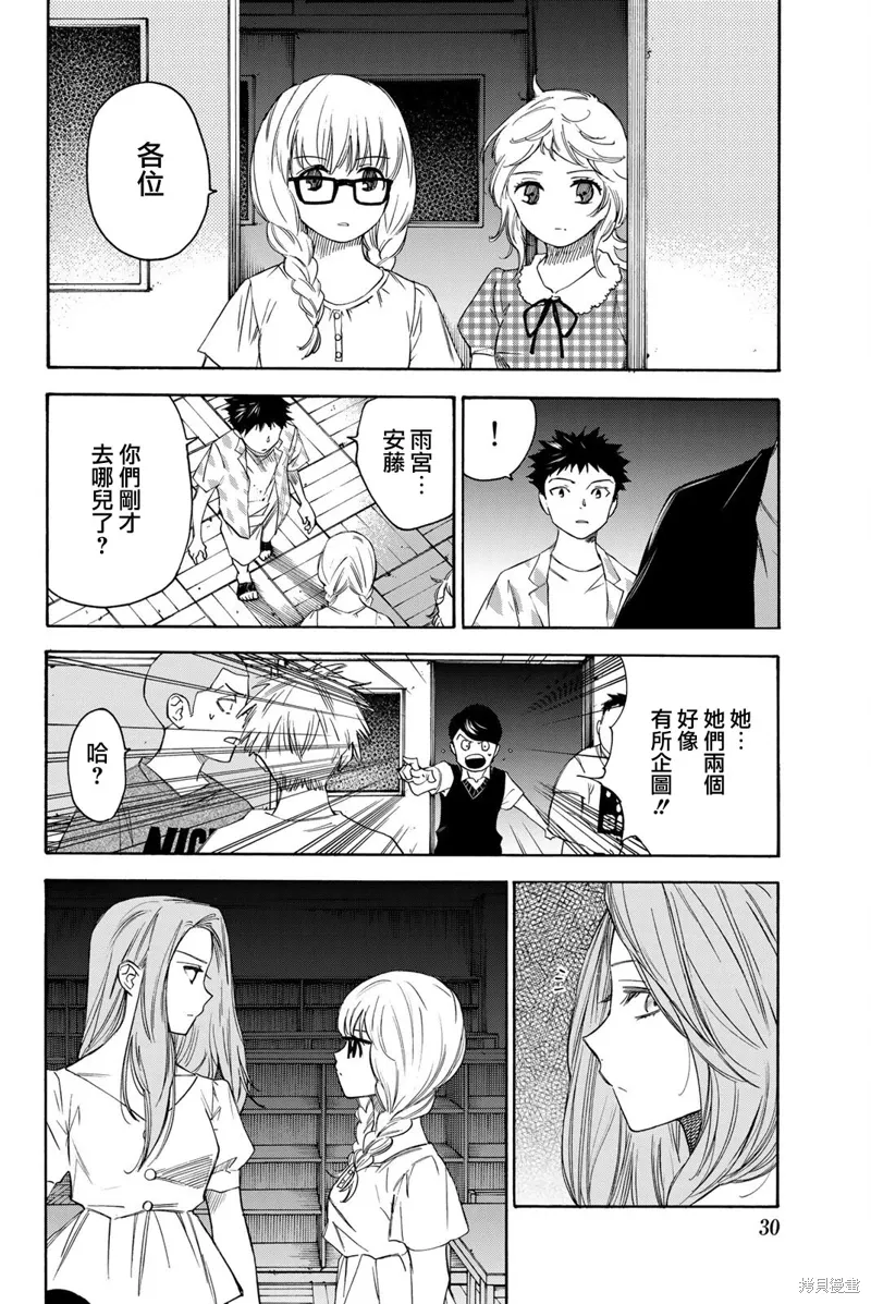 第43话 第8页
