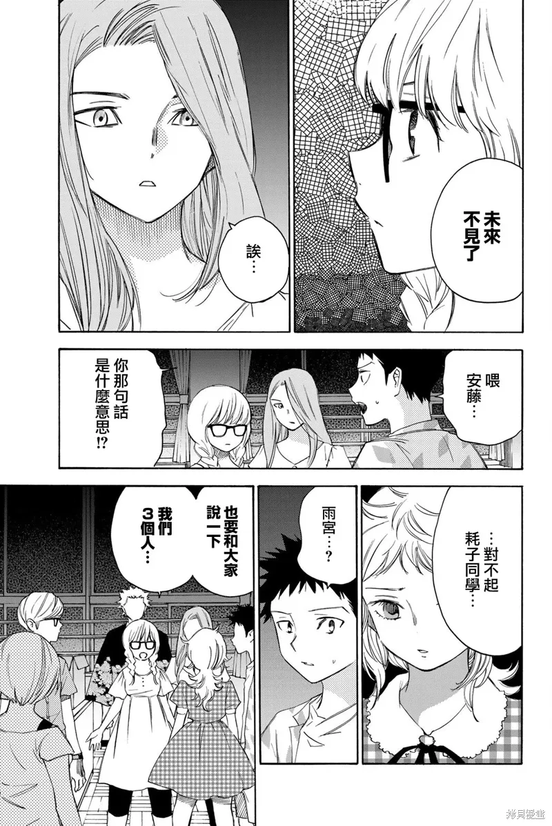 第43话 第9页