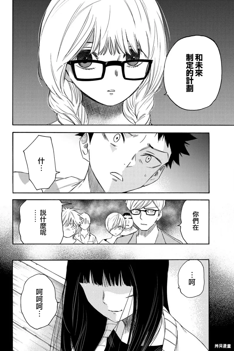 第43话 第10页