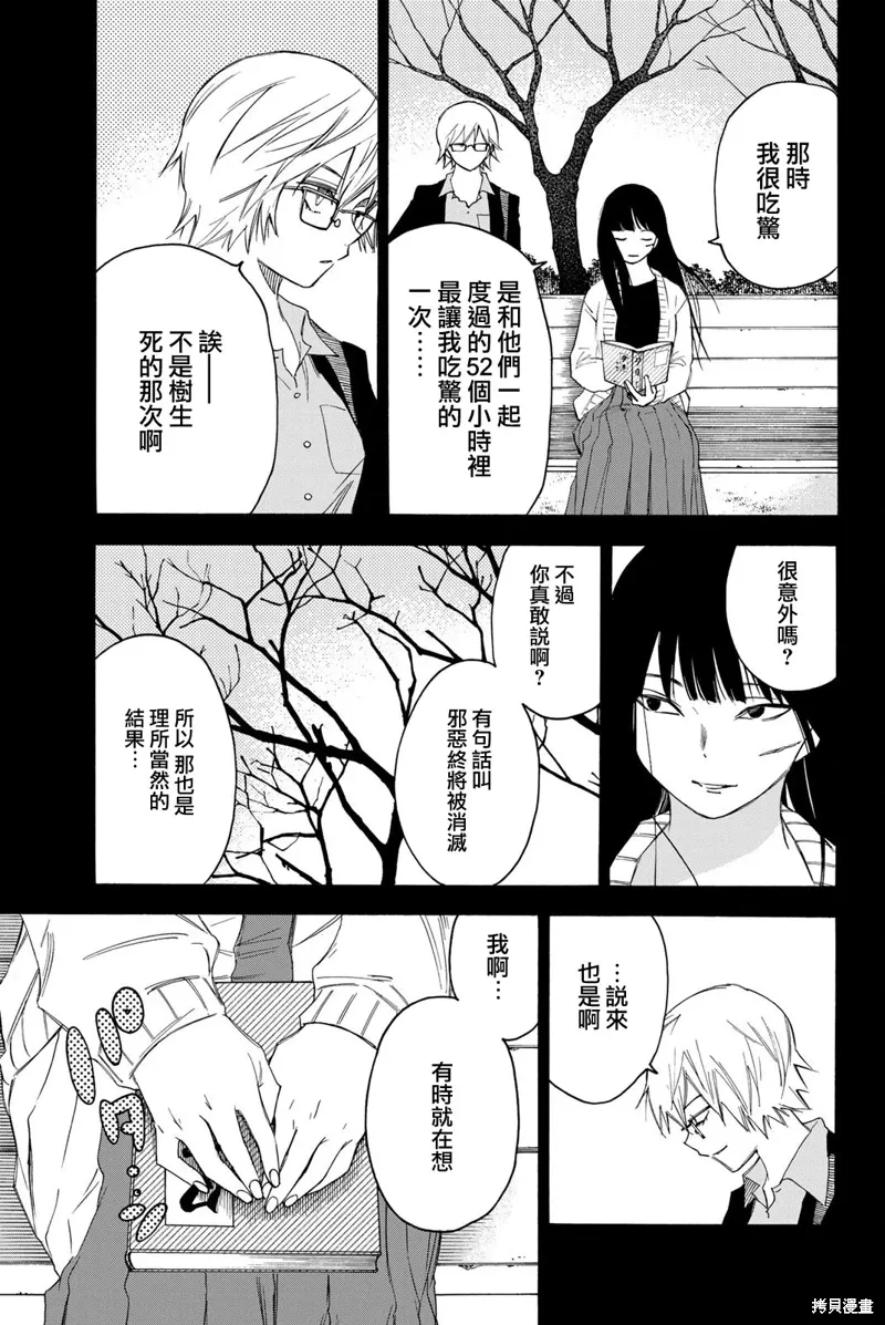 第43话 第11页