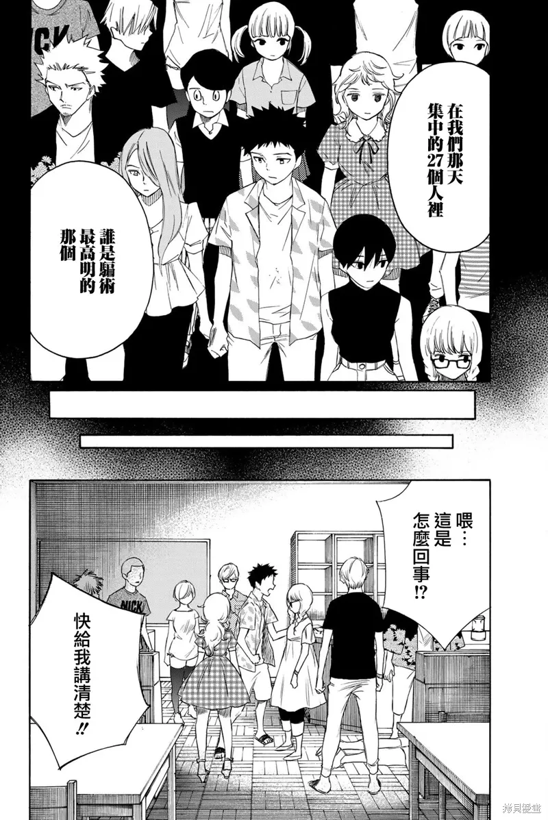 第43话 第12页