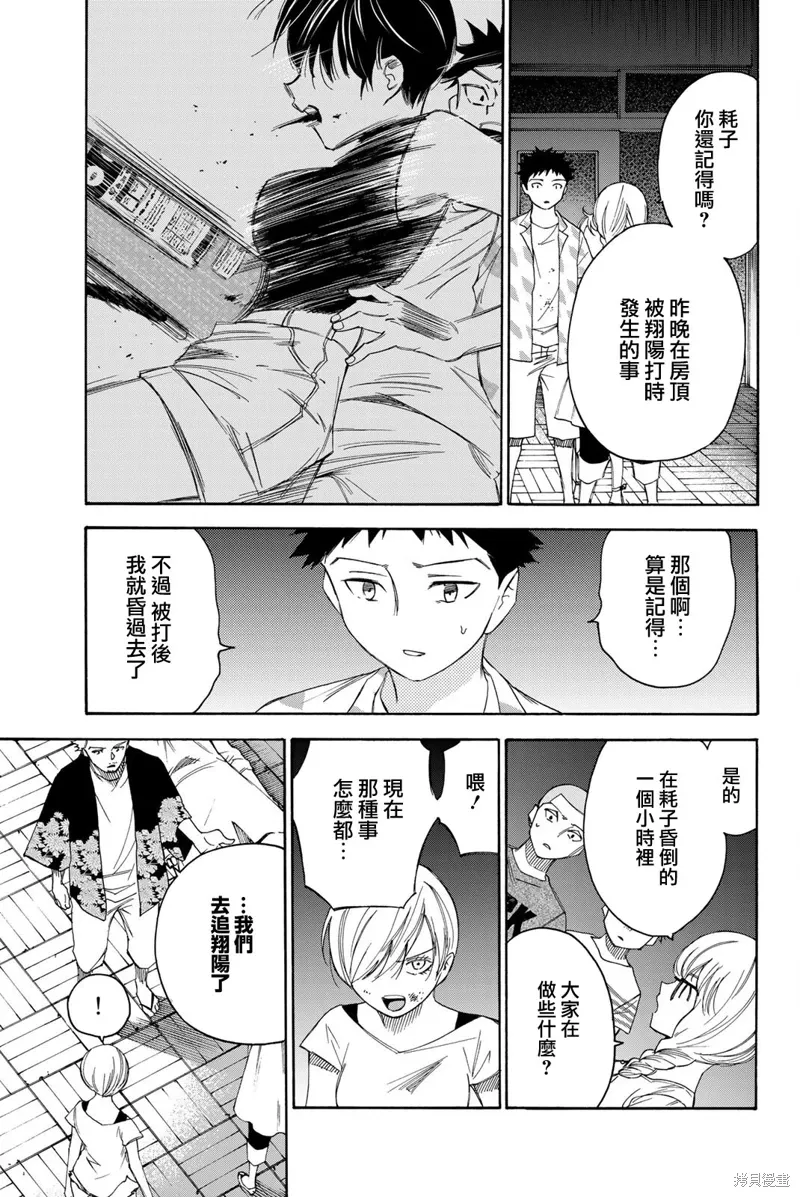 第43话 第13页