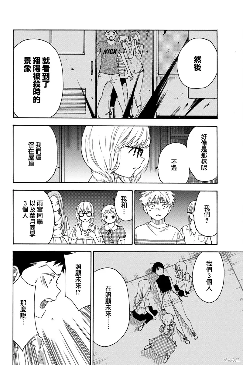 第43话 第14页