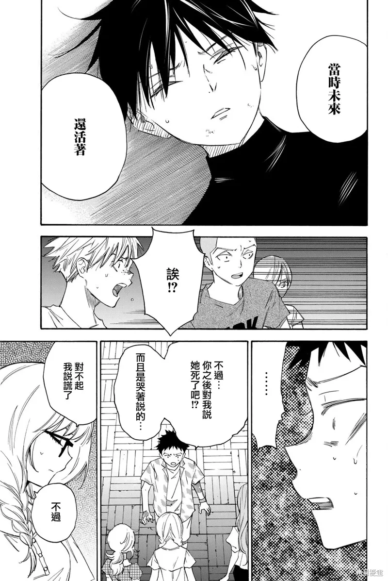 第43话 第15页