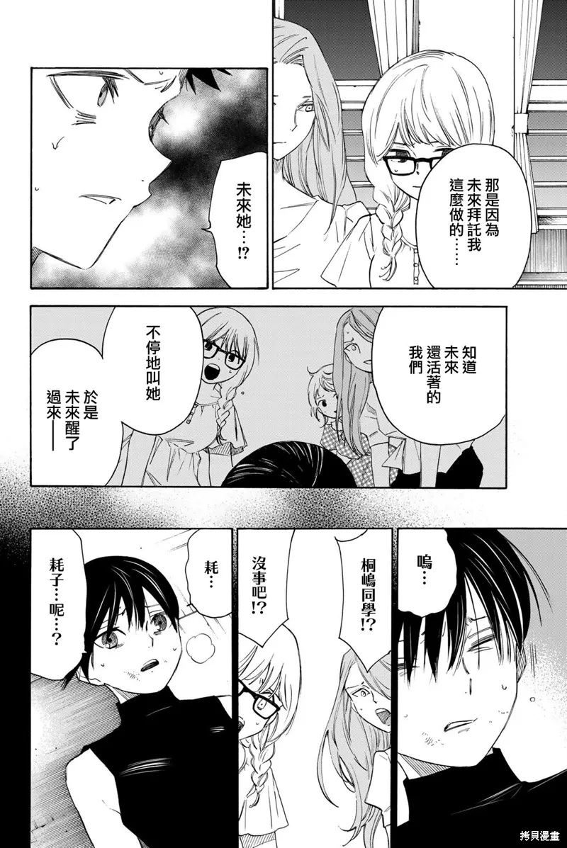 第43话 第16页
