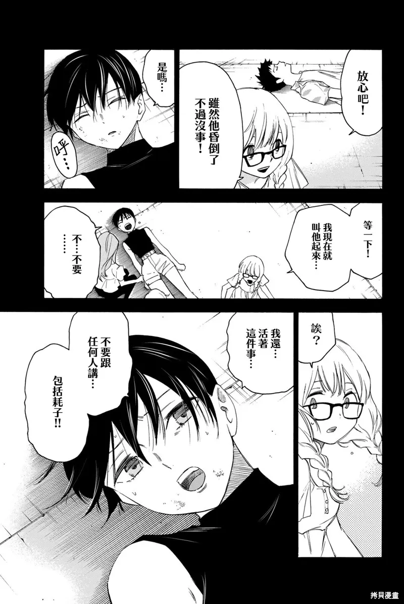 第43话 第17页