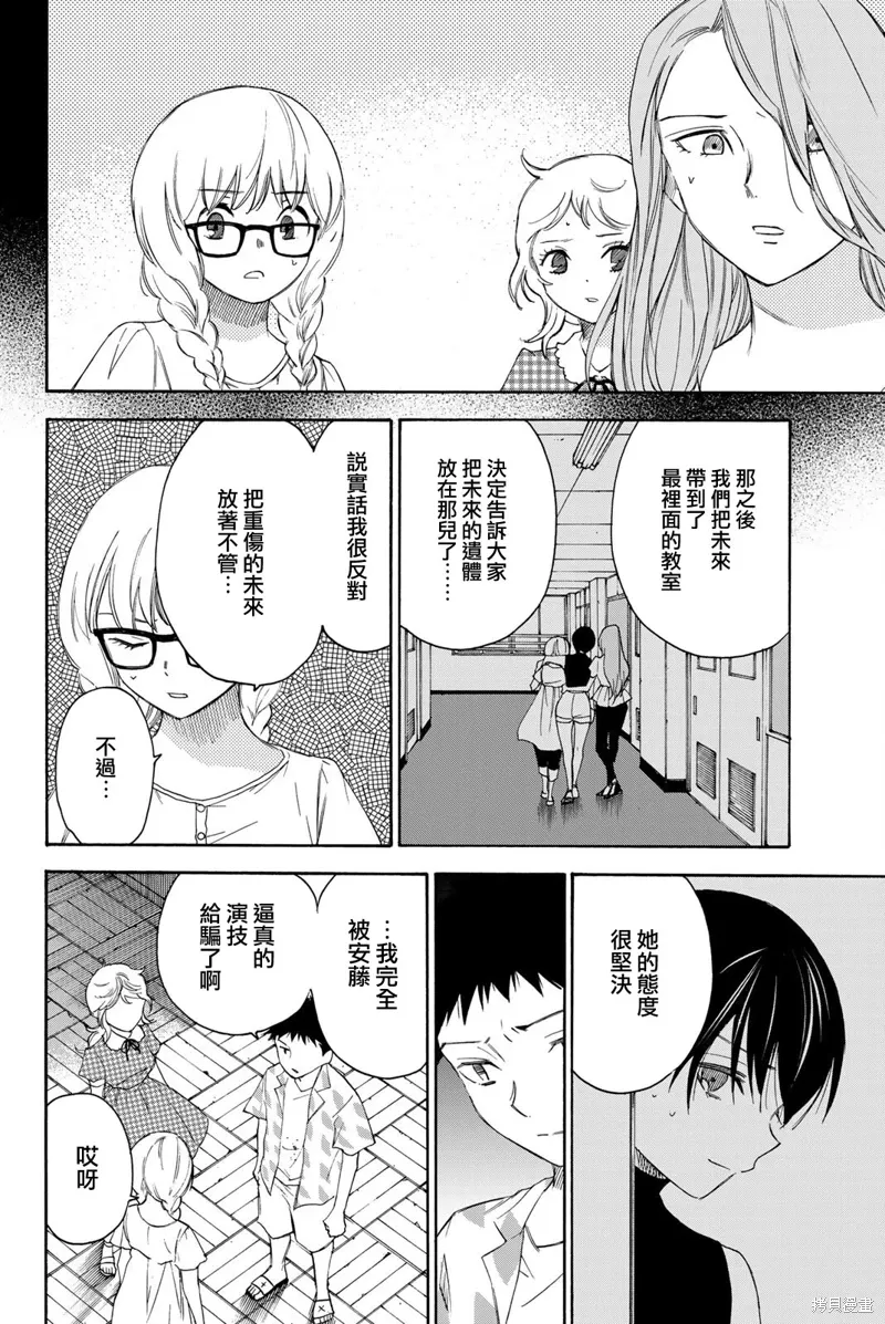 第43话 第18页