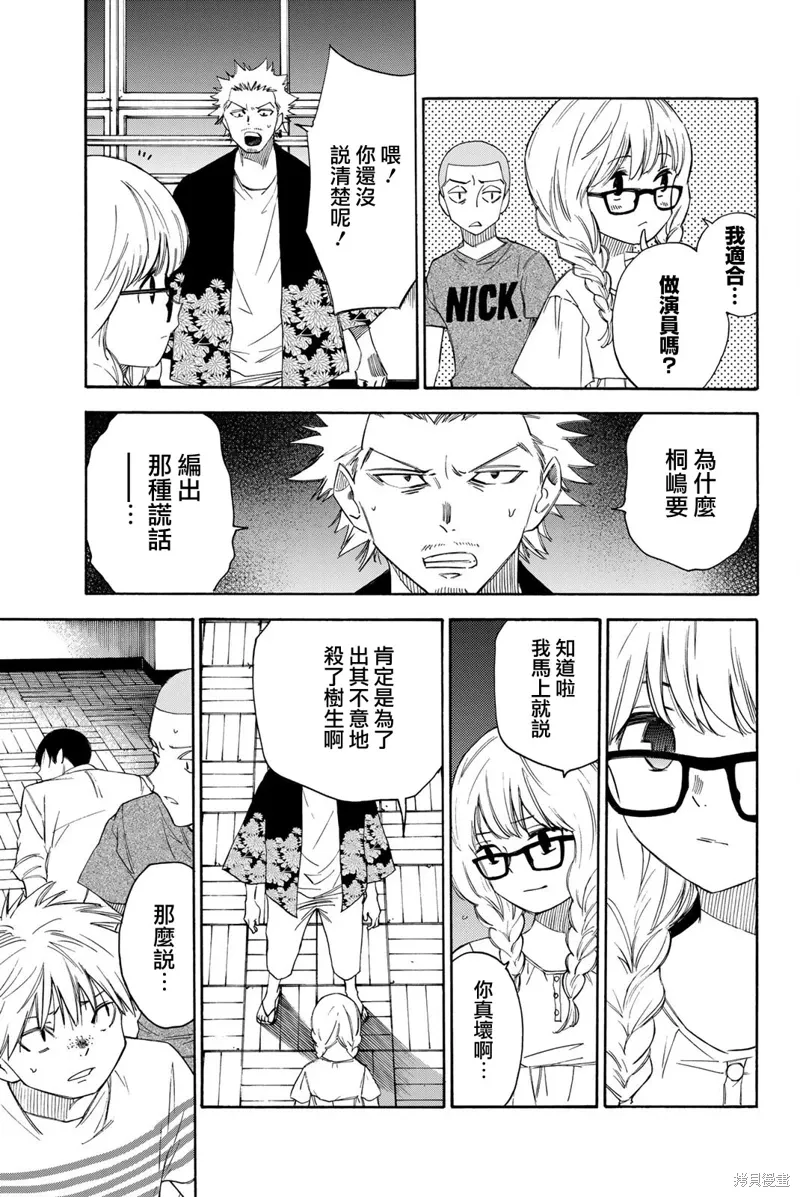 第43话 第19页