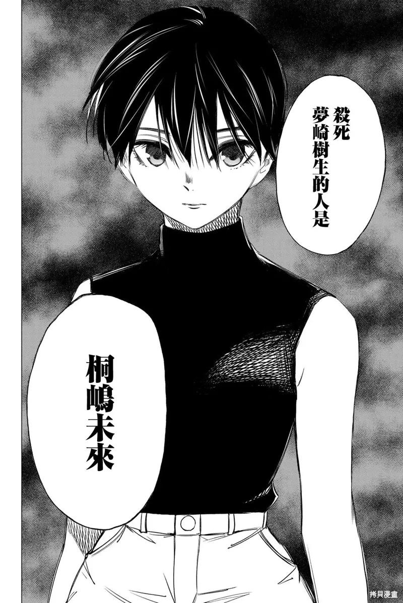 第43话 第20页