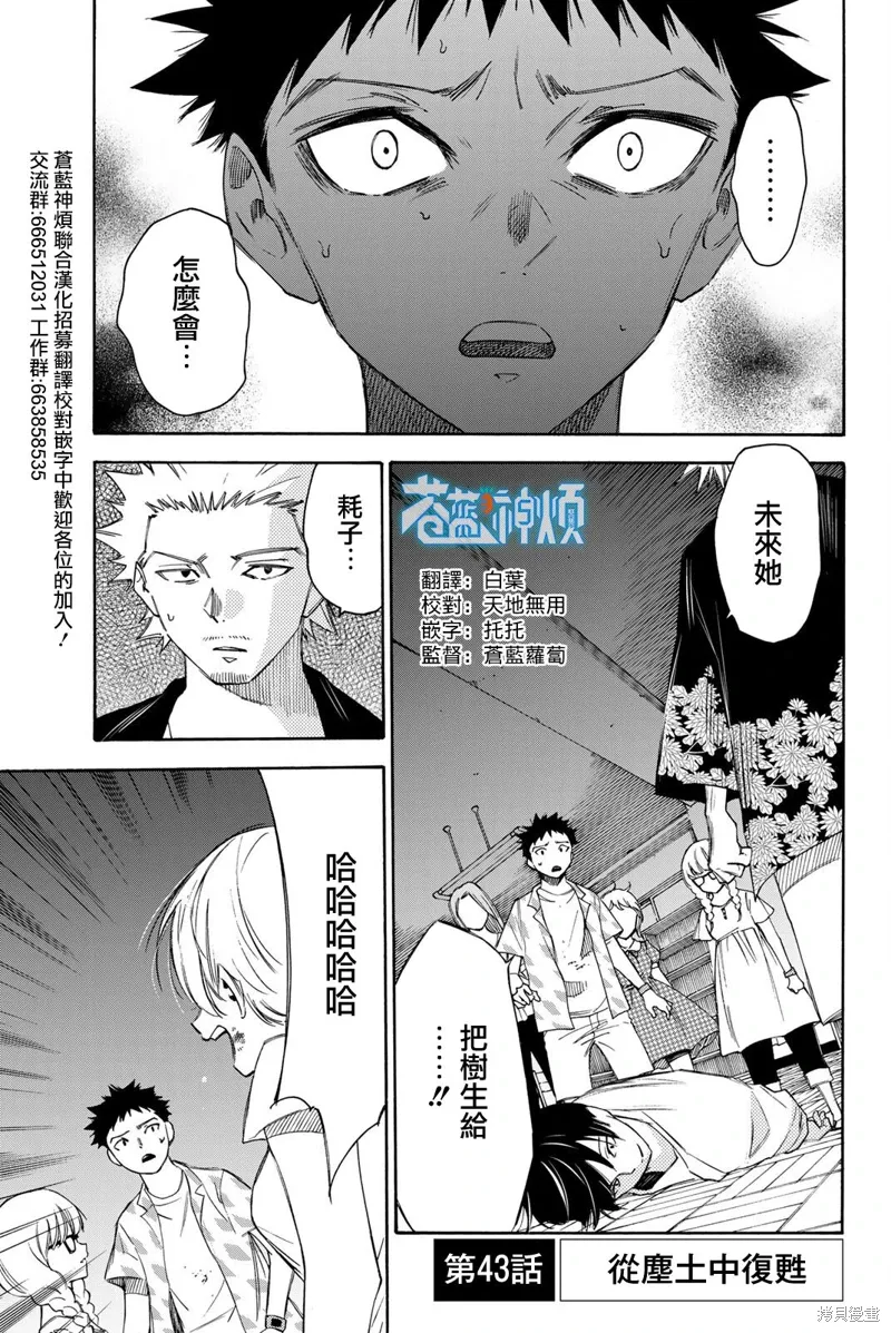 第44话 第1页