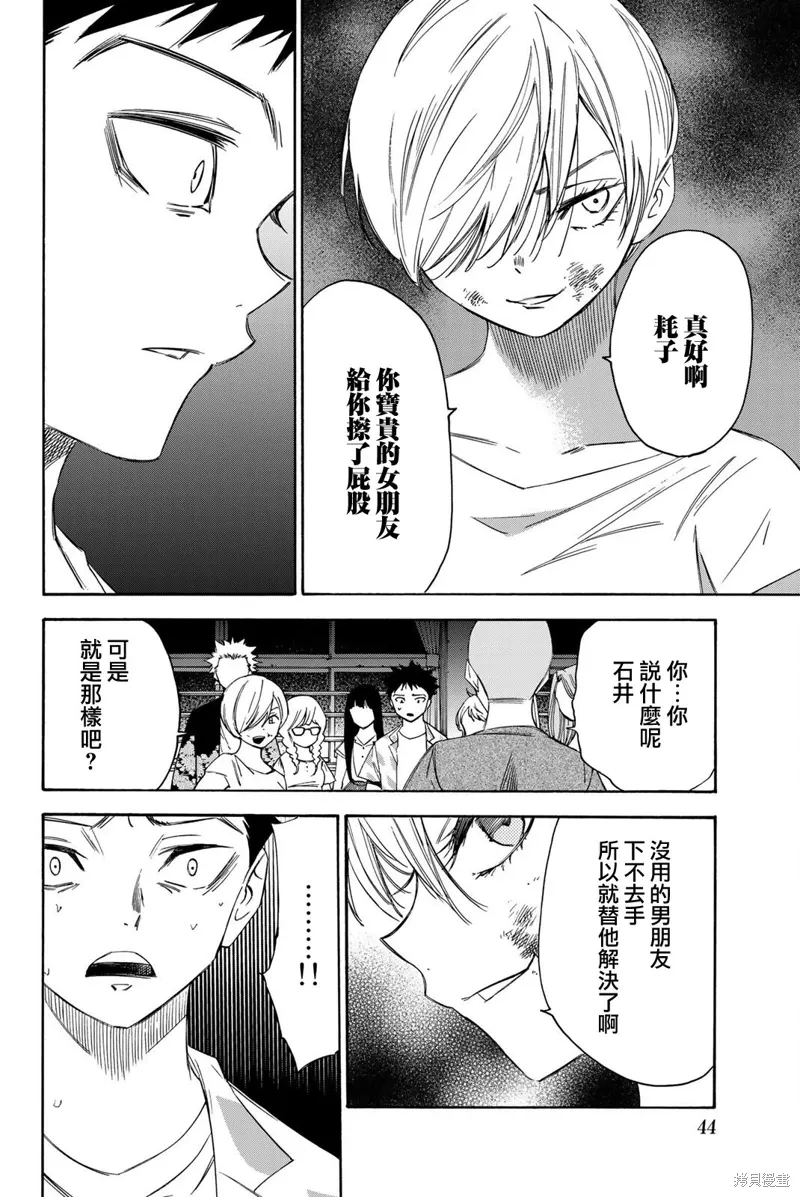 第44话 第2页