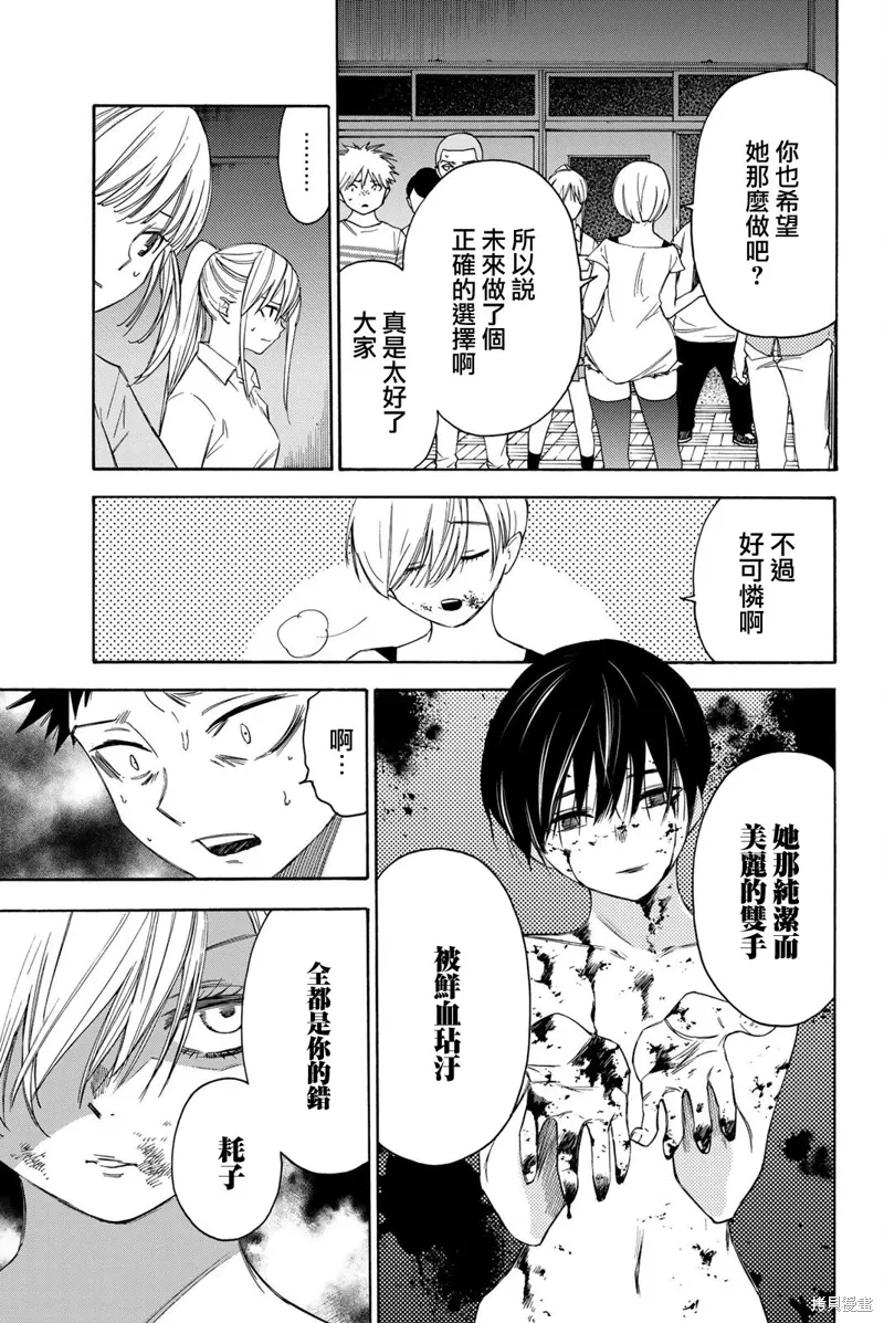 第44话 第3页