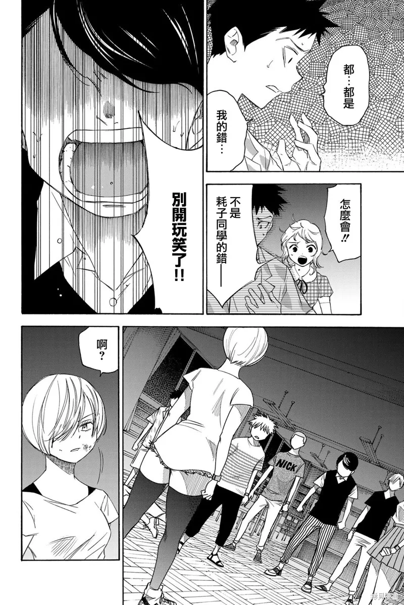 第44话 第4页