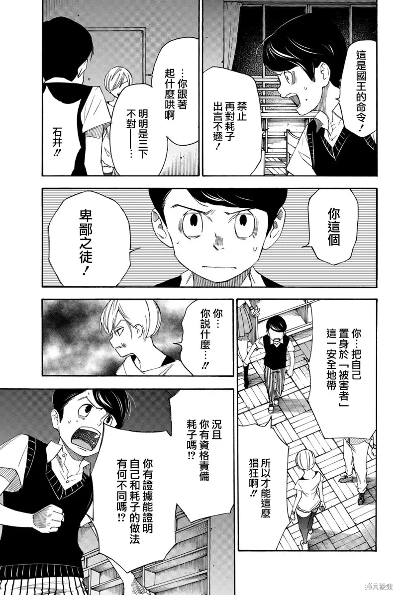 第44话 第5页