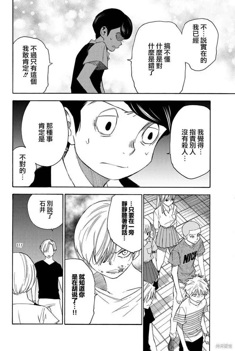 第44话 第6页