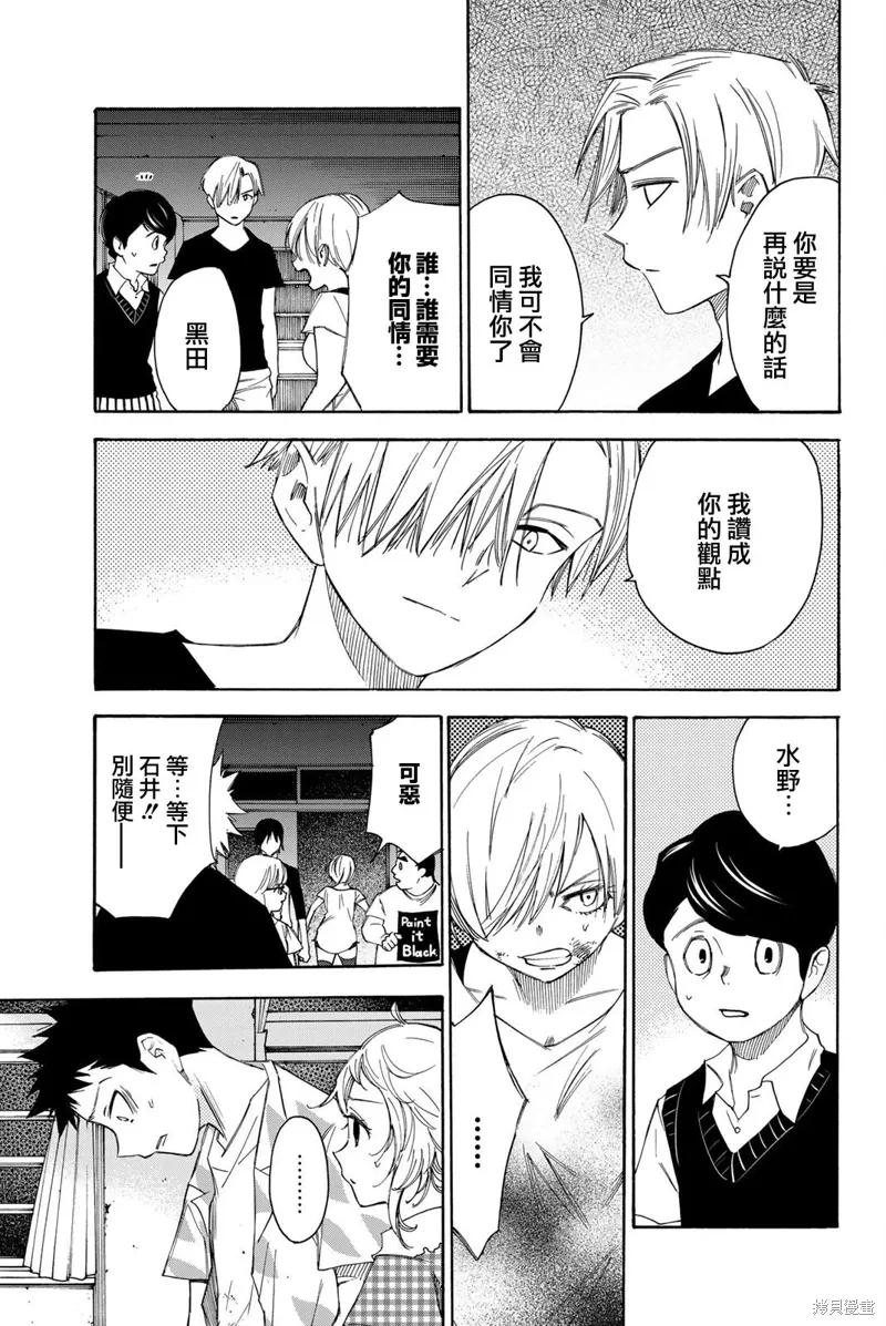 第44话 第7页