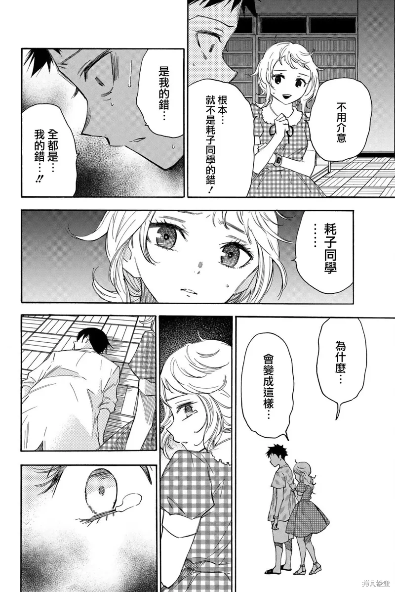 第44话 第8页