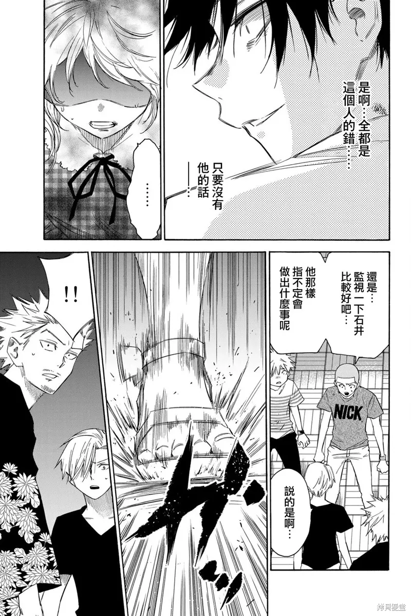 第44话 第9页