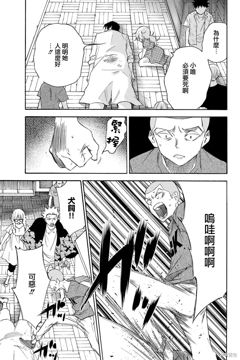 第44话 第11页