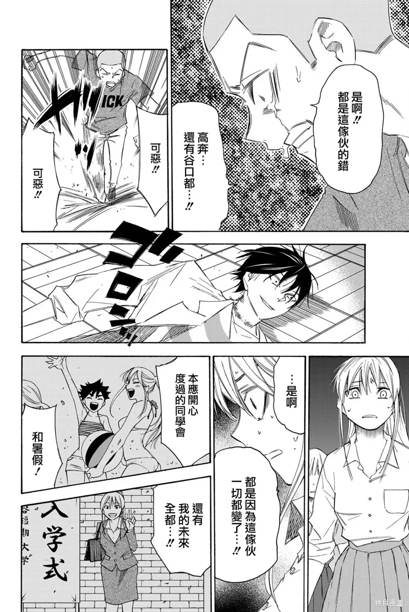 第44话 第12页