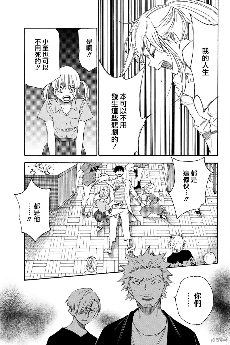 第44话 第13页