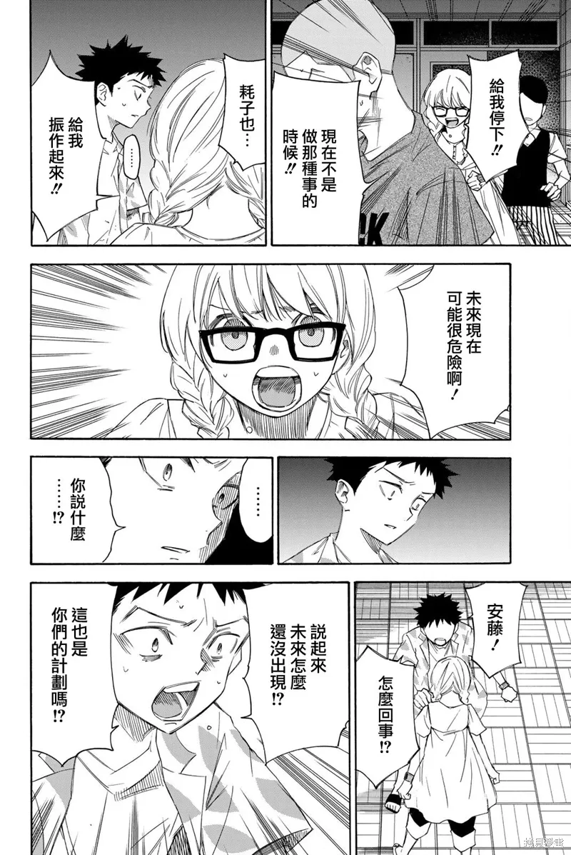 第44话 第14页