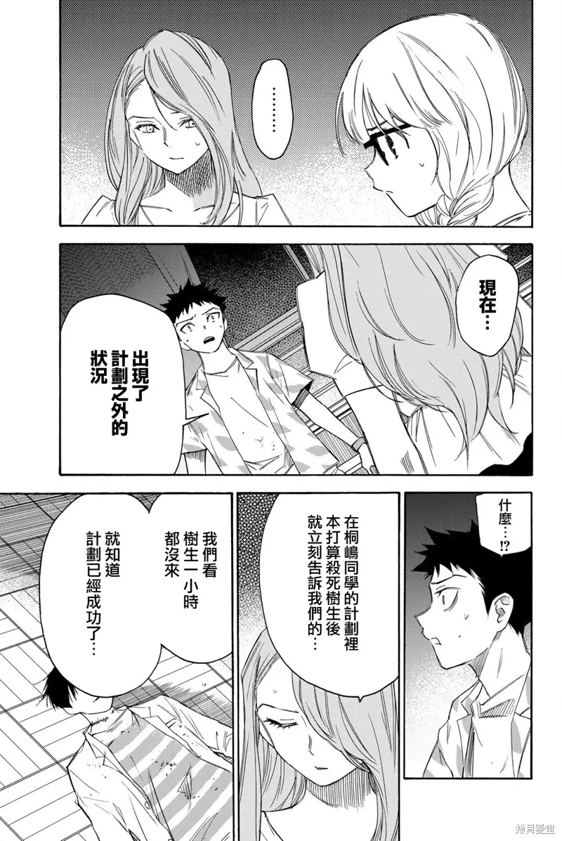 第44话 第15页