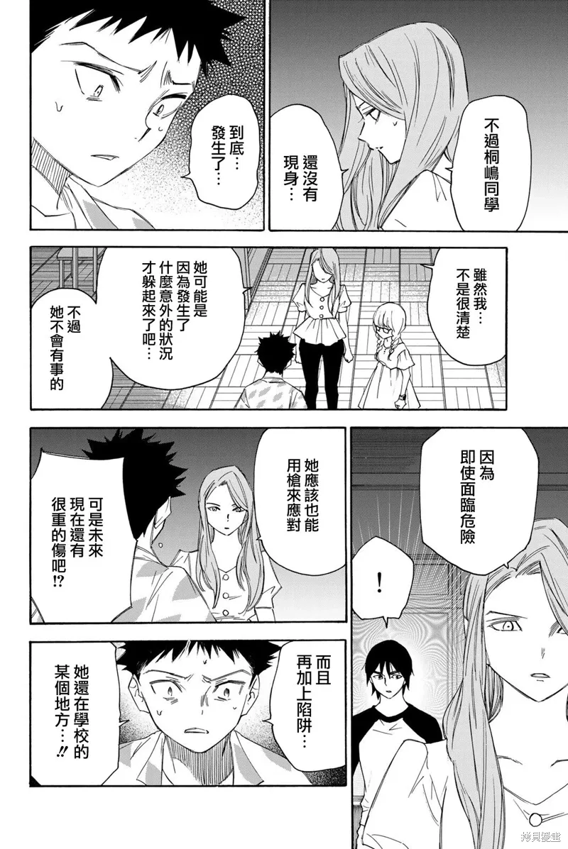 第44话 第16页